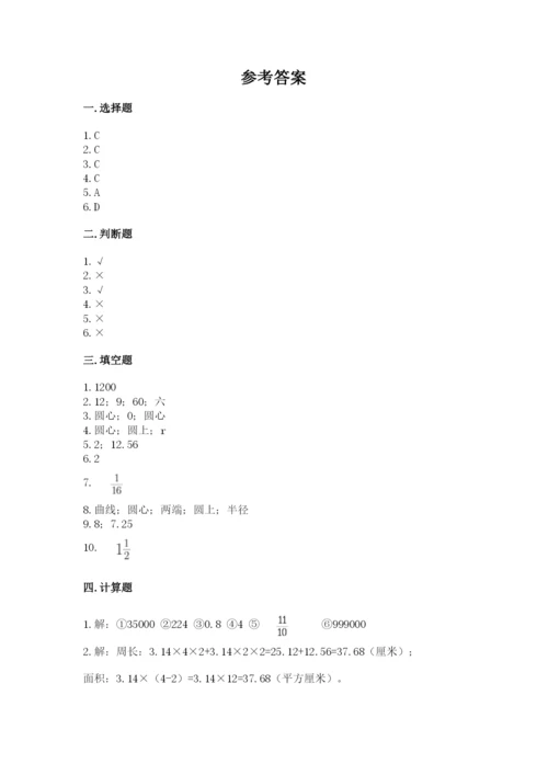 2022六年级上册数学期末测试卷及答案（典优）.docx