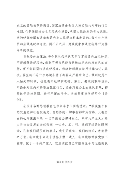 全面深化改革对共产党员发挥先锋模范作用新要求研究.docx