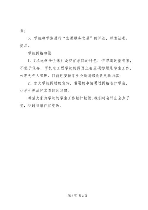 学生处年终工作汇报.docx