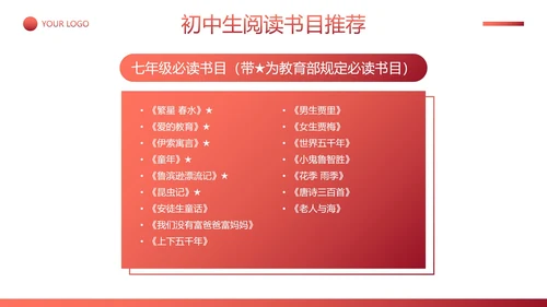 简约插画语文开学第一课主题教育PPT模板