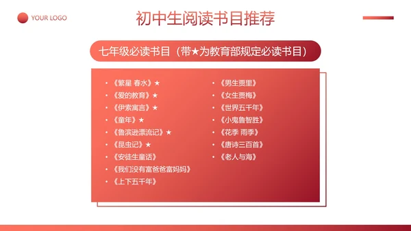 简约插画语文开学第一课主题教育PPT模板