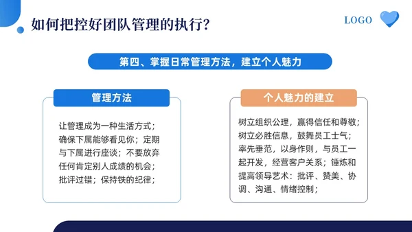 蓝色简约如何打造高效团队让1加1大于2PPT模板宣传PPT动团队建设