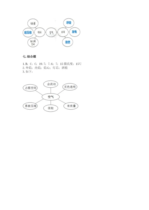 教科版三年级上册科学期末测试卷【名师系列】.docx