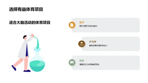 高三生的学健兼顾