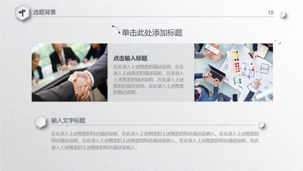 毕业论文答辩通用PPT模板演示文稿