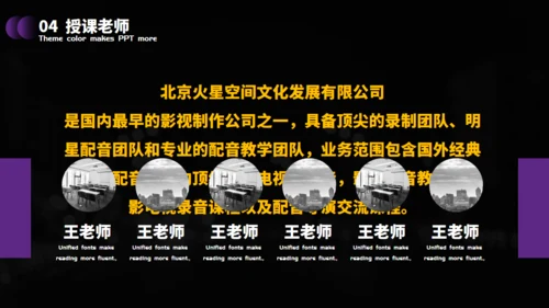 招生计划培训通用PPT母版