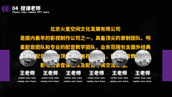 招生计划培训通用PPT母版