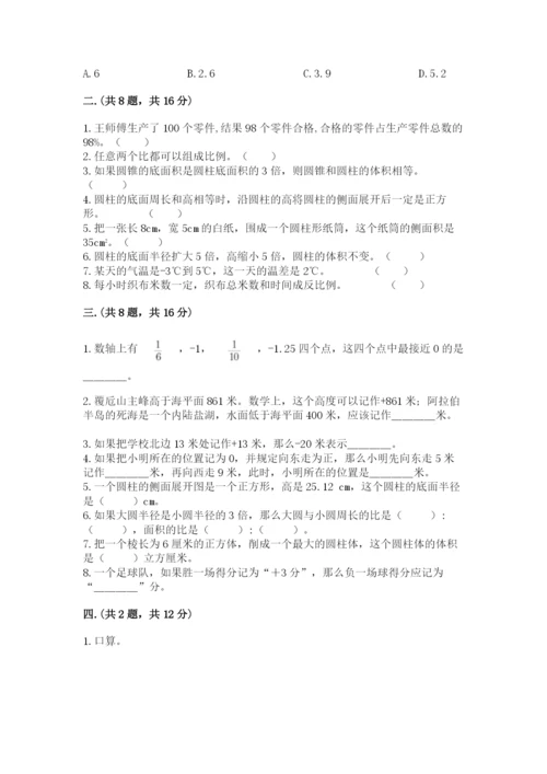 郑州小升初数学真题试卷及答案【基础+提升】.docx