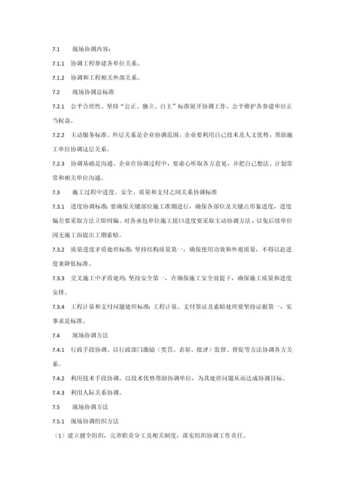 土建管理标准规章核心制度.docx