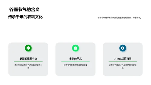谷雨营销新媒体实战