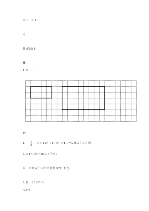 苏教版小升初数学模拟试卷及答案【易错题】.docx