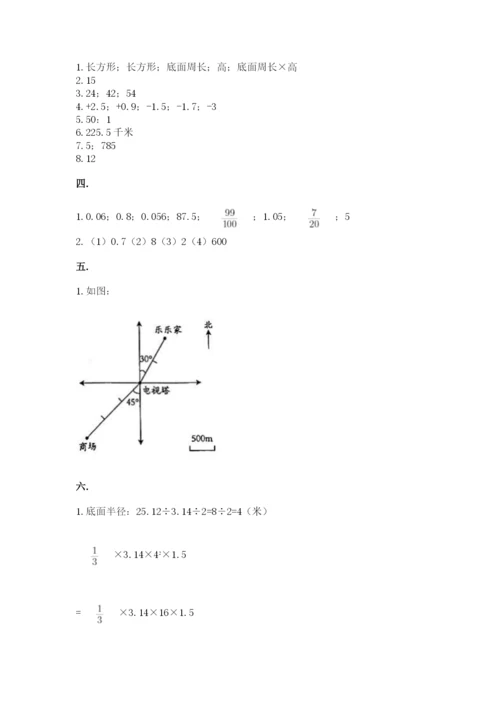 山西省【小升初】2023年小升初数学试卷精品（完整版）.docx