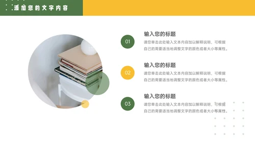 绿色简洁几何行业品牌加盟PPT模板