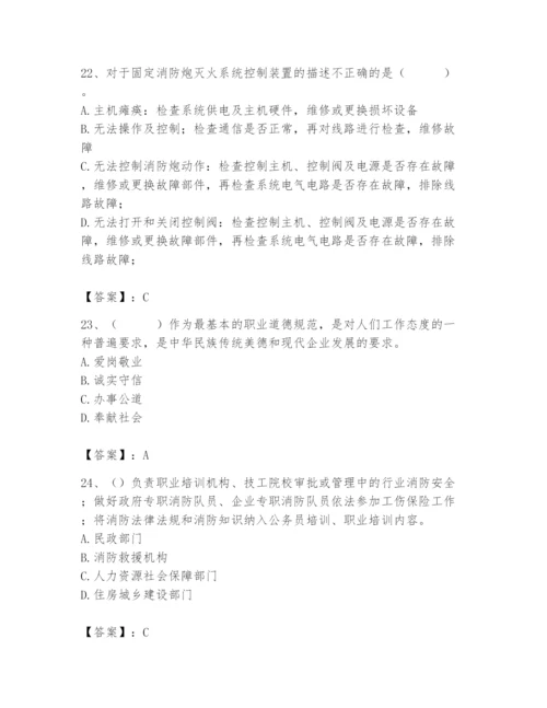 2024年消防设备操作员题库精品.docx