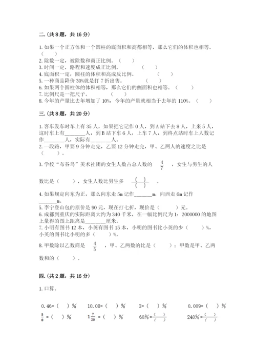 西师大版数学小升初模拟试卷及参考答案（名师推荐）.docx