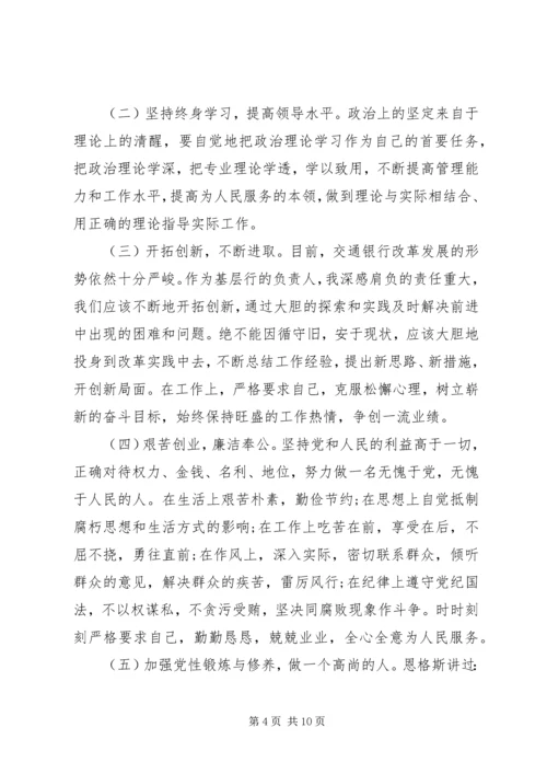 党性修养放松原因分析.docx