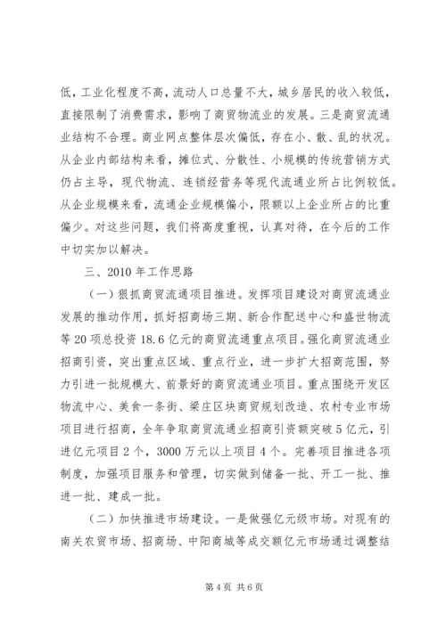 县扩大消费需求情况调研报告.docx