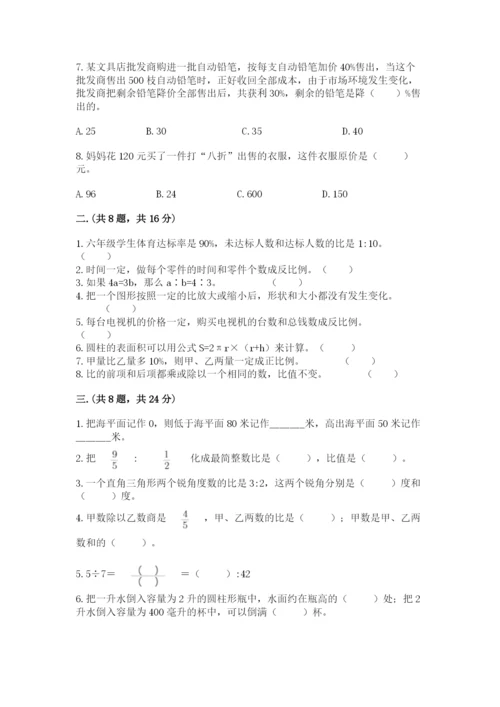 贵州省贵阳市小升初数学试卷参考答案.docx