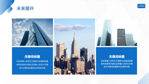 蓝色简约几何风企业介绍通用PPT模板