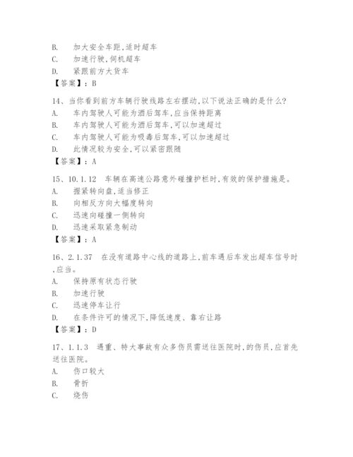 2024年驾照c1证考试科目一必考考试题库附答案.docx