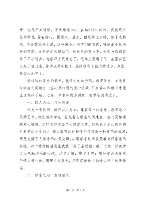 优秀教师主要事迹范文 (2).docx