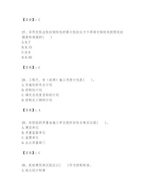 2024年一级建造师之一建港口与航道工程实务题库精品（典型题）.docx