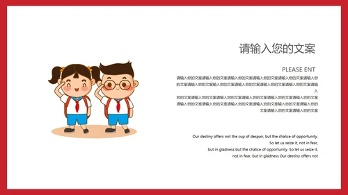 简约卡通红色中小学生“双减”政策主题班会PPT模板