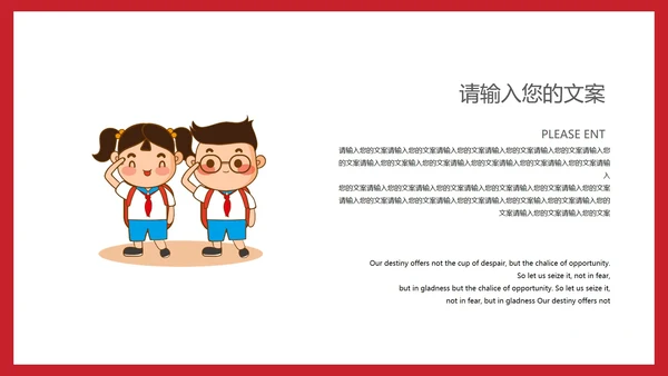 简约卡通红色中小学生“双减”政策主题班会PPT模板
