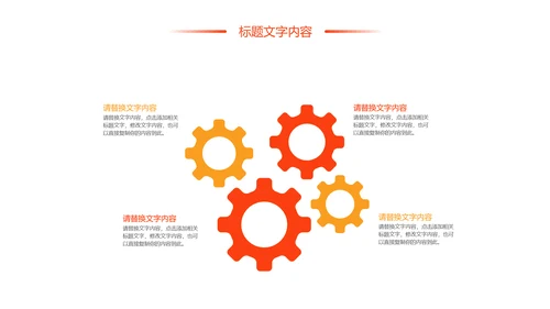时尚美食文化舌尖上的中国PPT模板