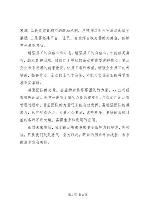 学习XX同志事迹的心得体会.docx