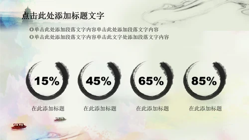 唯美江南水乡水墨中国风ppt动态模板