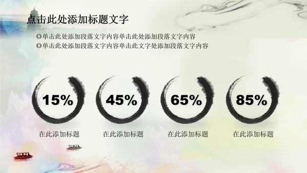 唯美江南水乡水墨中国风ppt动态模板