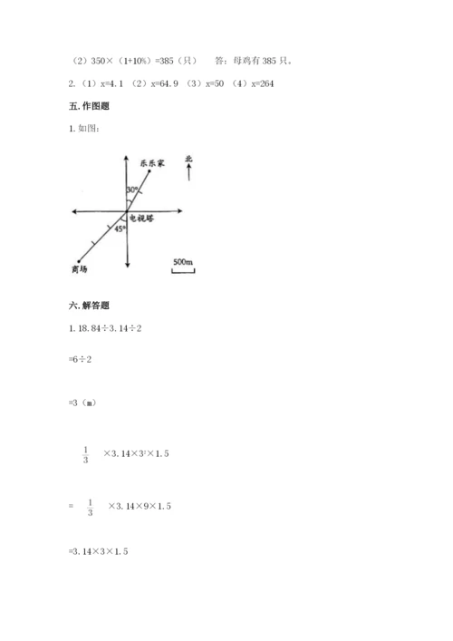 灌云县六年级下册数学期末测试卷必考题.docx