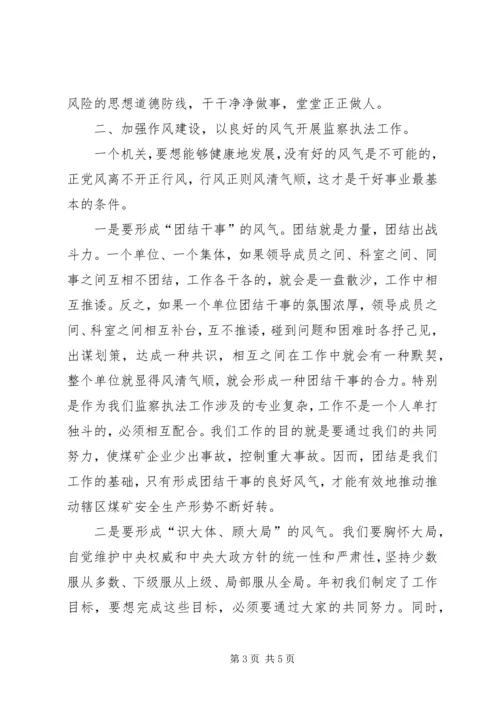 从政廉政学习心得_1.docx