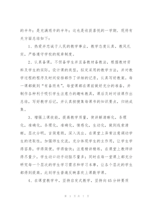 教育教学工作个人小结400字范本.docx