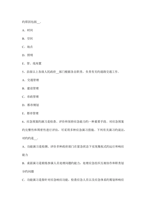 2023年上半年重庆省安全工程师安全生产法职代会的监督考试试卷.docx
