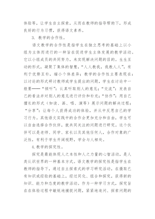 初三语文期末教学工作总结.docx