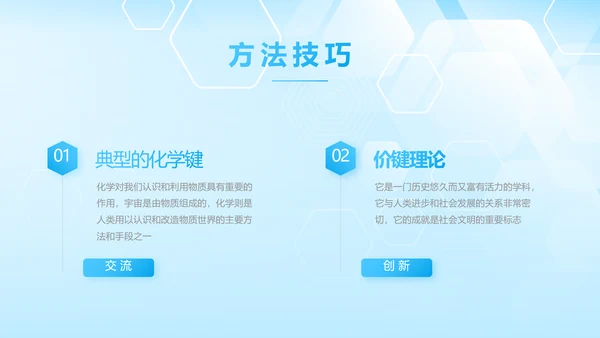 蓝色生物安全法坚持国家安全观PPT