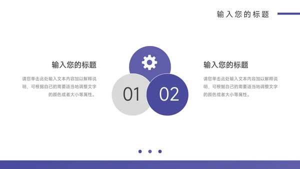 紫色极简风总结及未来展望PPT模板
