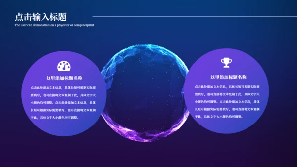 未来已来高科技风全球化通用PPT模板