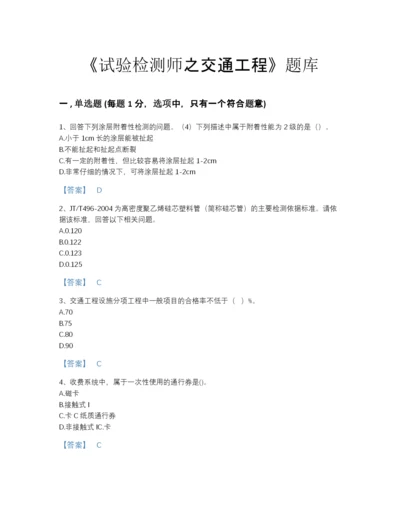 2022年江西省试验检测师之交通工程高分预测题库及1套完整答案.docx