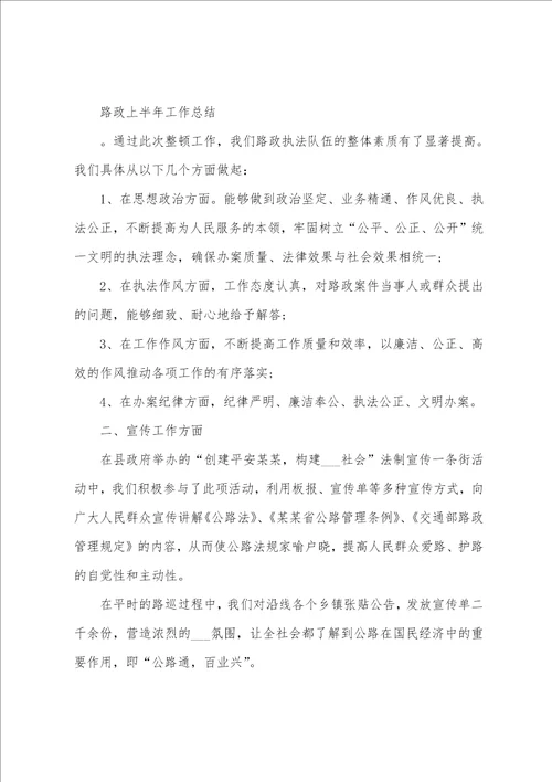 2022年上半年工作总结 有关2022年上半年工作总结范文10篇
