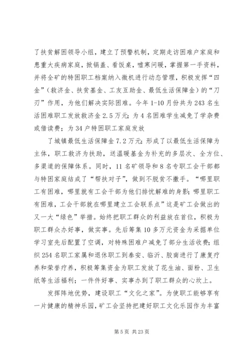 把党组织建在产业链上.docx