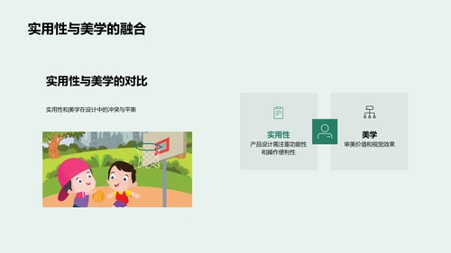 设计美学答辩报告PPT模板