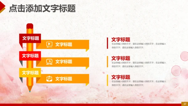 纪委反腐败廉洁廉政教育PPT模板