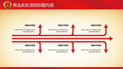 纪委反腐检察院工作汇报公诉法律监督PPT