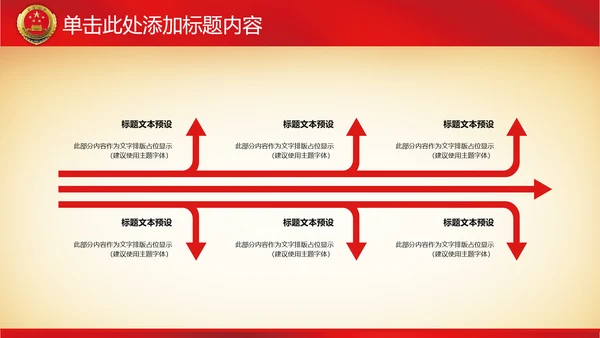 纪委反腐检察院工作汇报公诉法律监督PPT