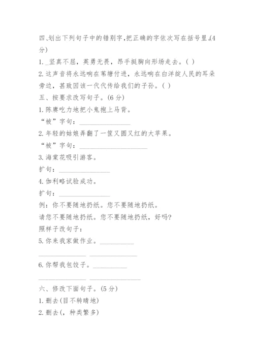 2023小学五年级上册语文期末测试卷.docx
