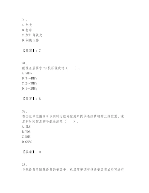 2024年一级建造师之一建民航机场工程实务题库附参考答案【满分必刷】.docx