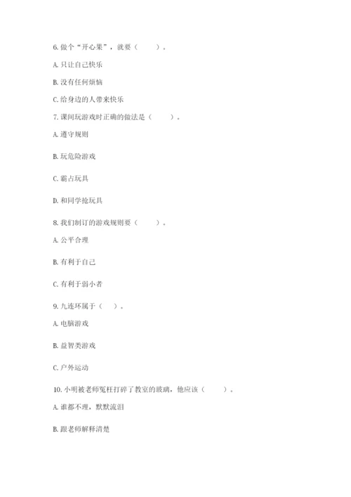 部编版二年级下册道德与法治 期末测试卷及参考答案【模拟题】.docx